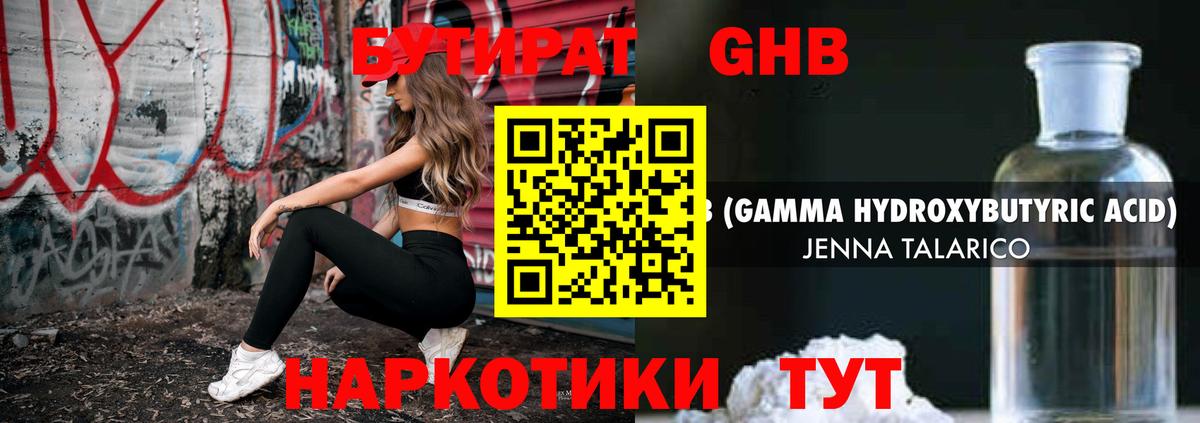 Бутират буратино  Вход с VPN  Карталы 
