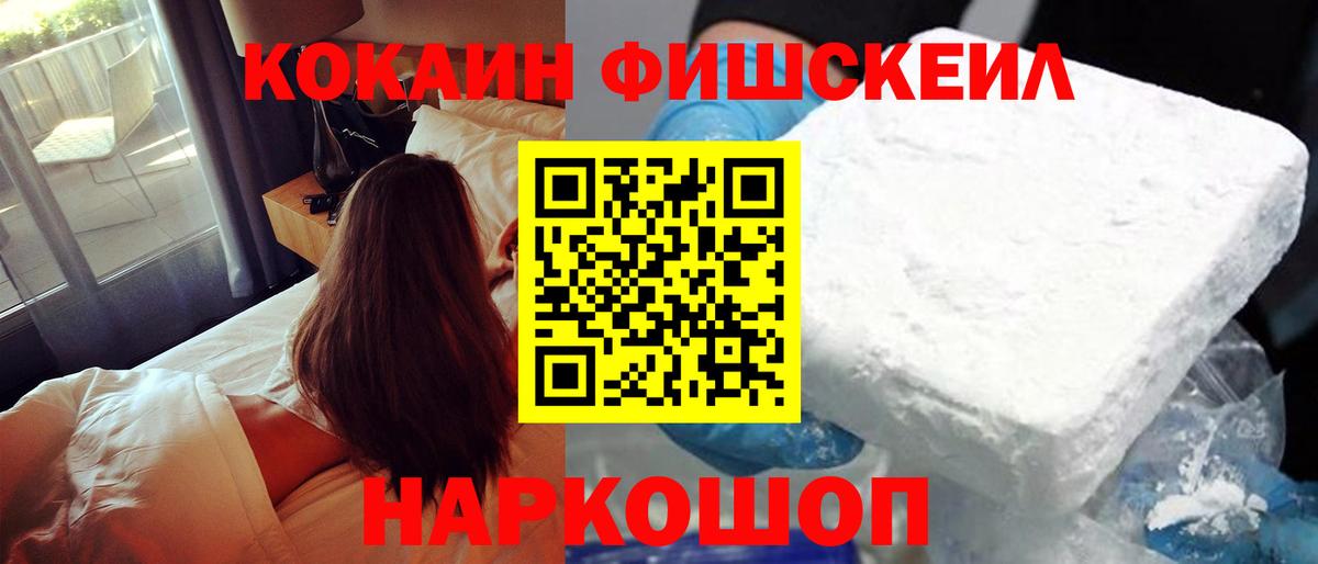 Кокаин  Вход с VPN  Карталы  Cocaine 99%  Кокаин FishScale 