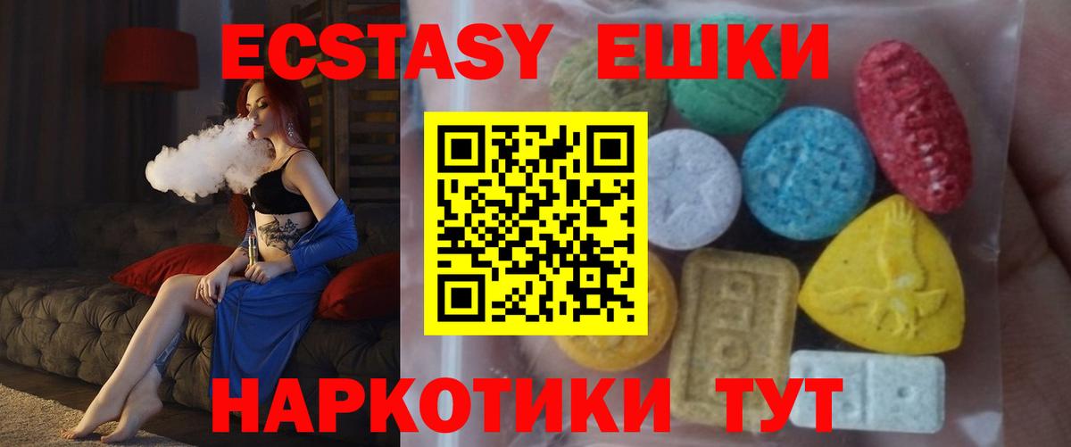 Экстази таблы Карталы