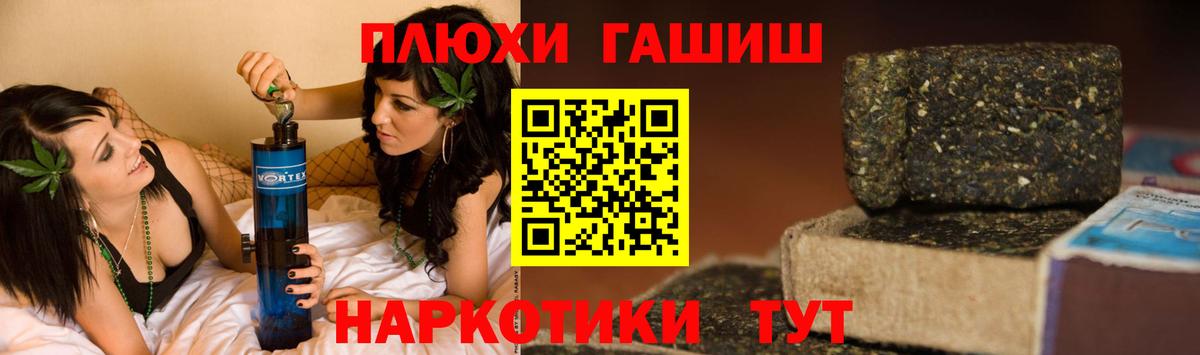 ГАШИШ  Вход с VPN  Гашиш гарик  Карталы  Гашиш индика сатива 