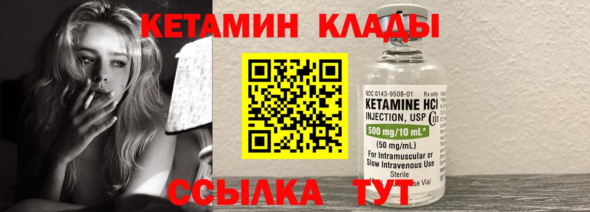 КЕТАМИН VHQ Карталы