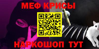 меф VHQ Краснокаменск