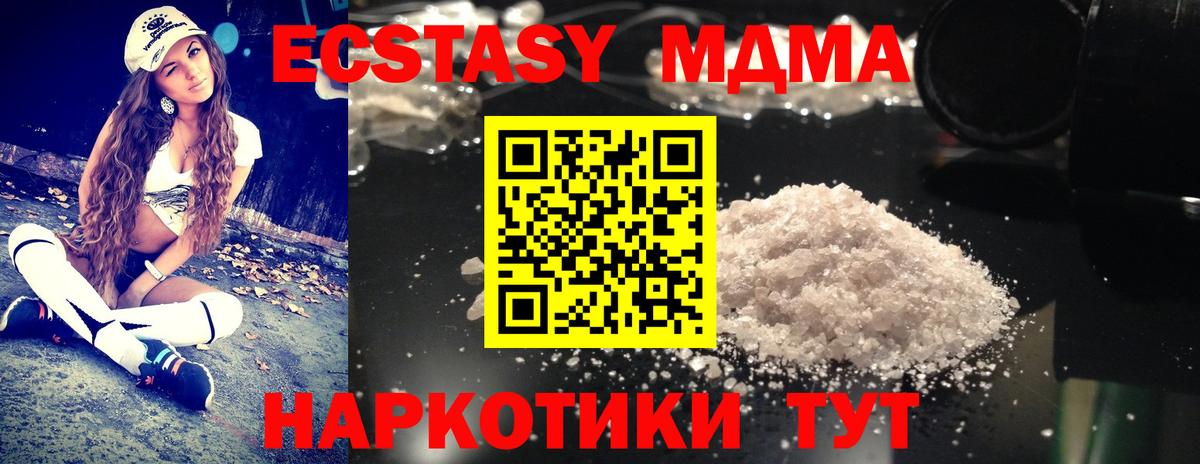 МДМА  MDMA crystal  Вход с VPN  Карталы  MDMA кристаллы 