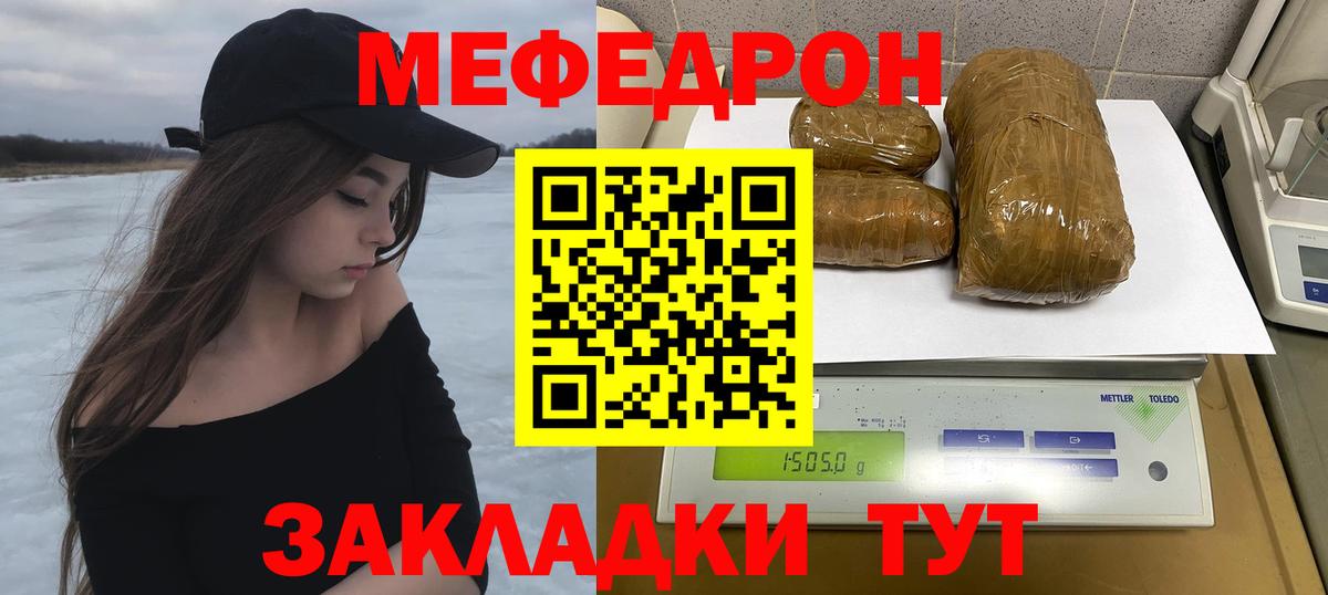 Мефедрон  Карталы