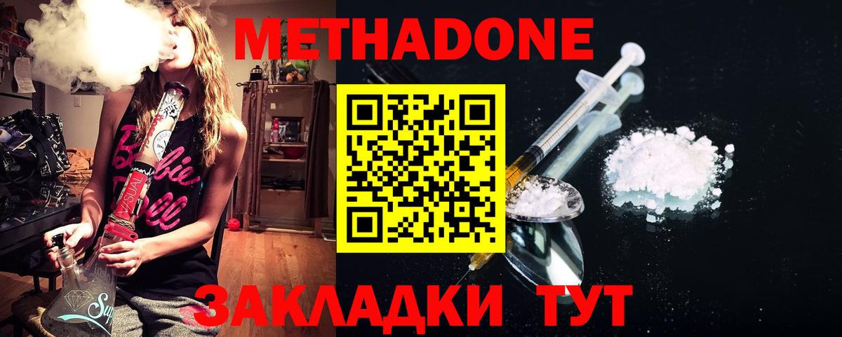 Карталы  Метадон мёд  Вход с VPN  МЕТАДОН мёд 
