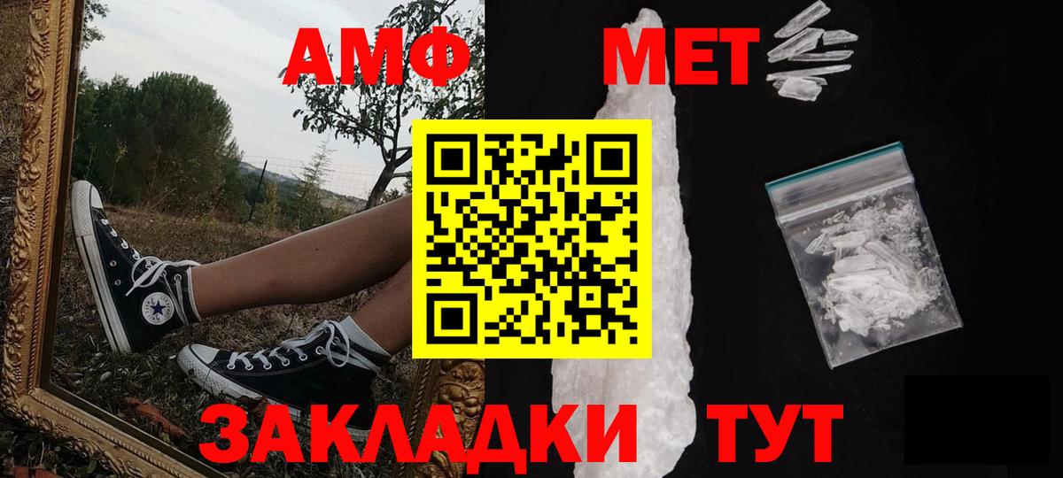 МЕТАМФЕТАМИН пудра Карталы