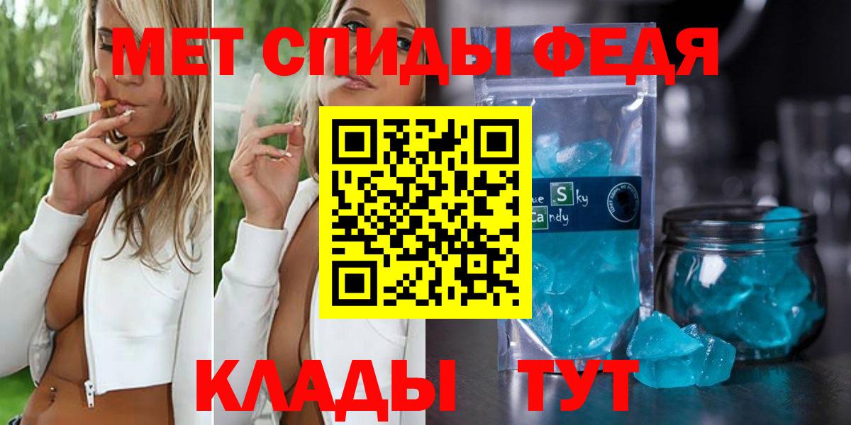 Карталы  Первитин кристалл  Вход с VPN 