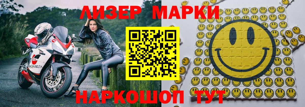 Марки 25I-NBOMe 1,8мг  Наркотические марки  Карталы  Марки 25I-NBOMe 1,8мг  Вход с VPN 